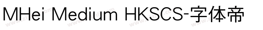 MHei Medium HKSCS字体转换